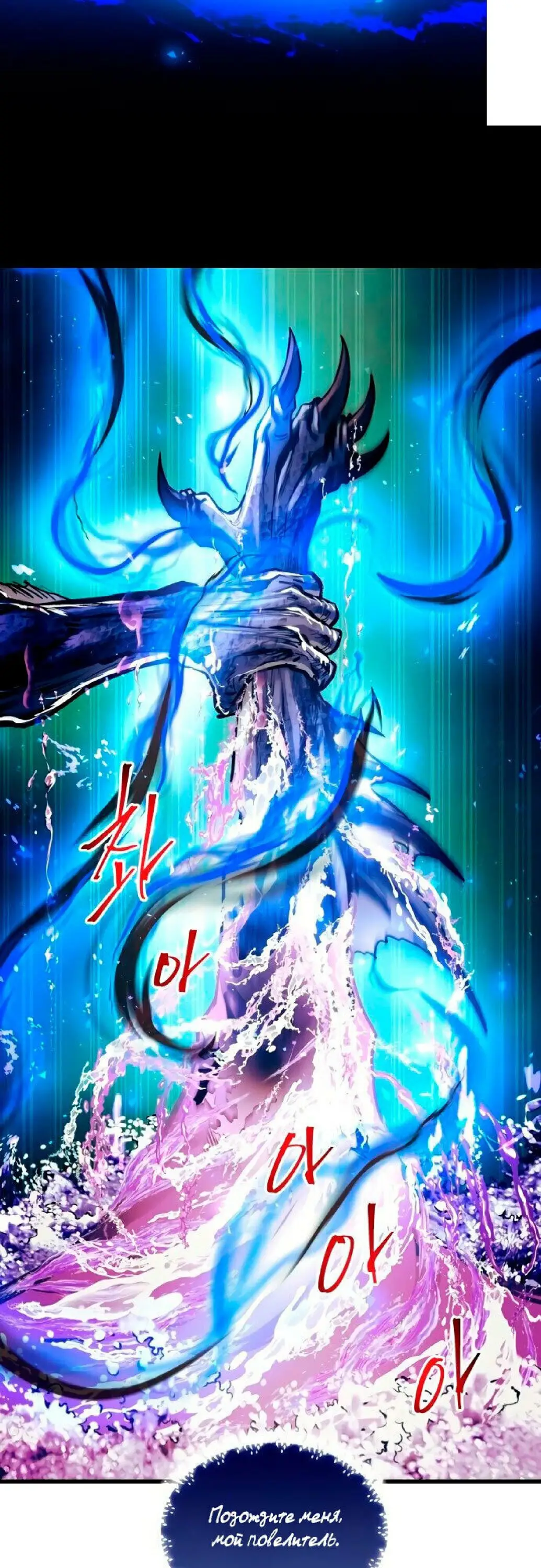 Страница 44 главы 68 манги Новая жизнь убийцы богов / A Battle God's Second Chance