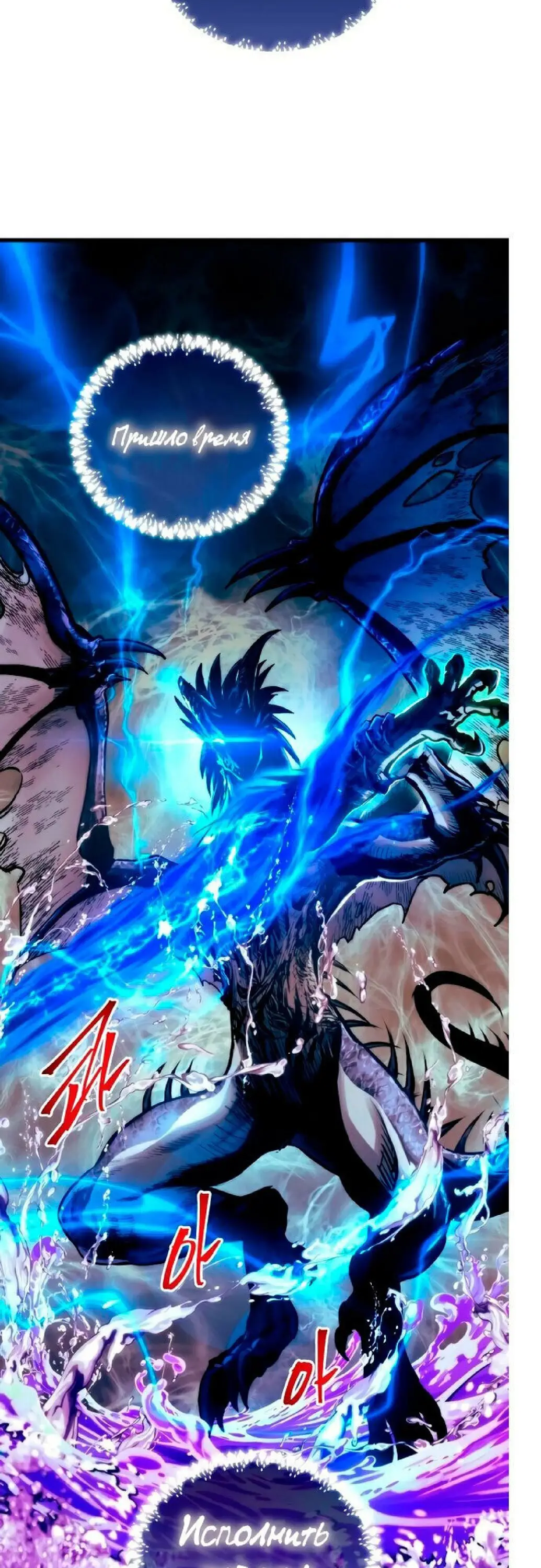 Страница 45 главы 68 манги Новая жизнь убийцы богов / A Battle God's Second Chance