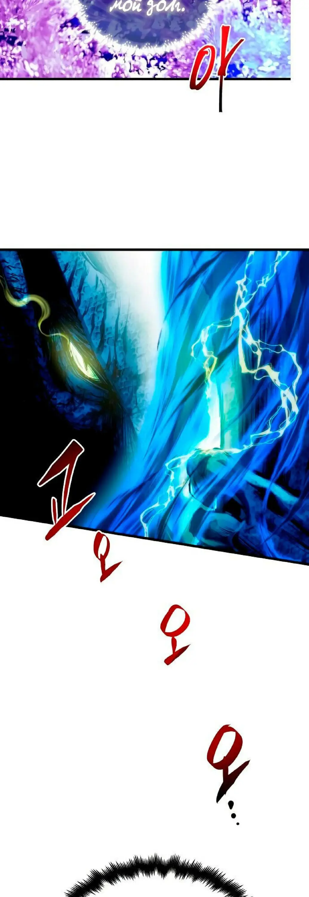 Страница 46 главы 68 манги Новая жизнь убийцы богов / A Battle God's Second Chance