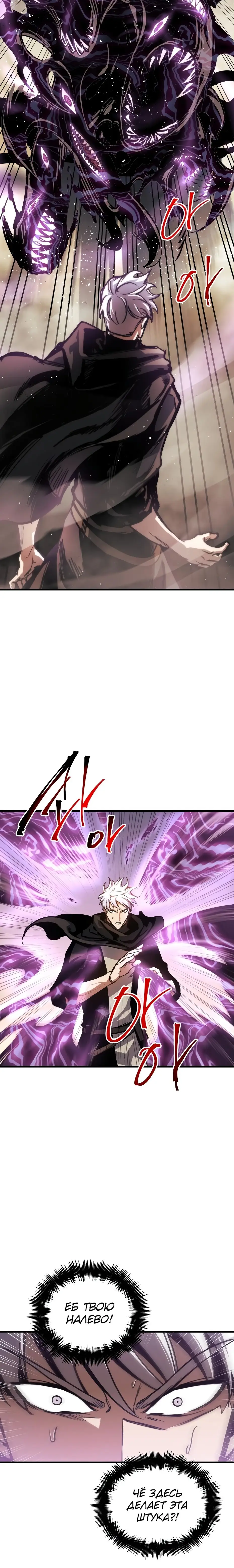 Страница 4 главы 16 манги Новая жизнь убийцы богов / A Battle God's Second Chance