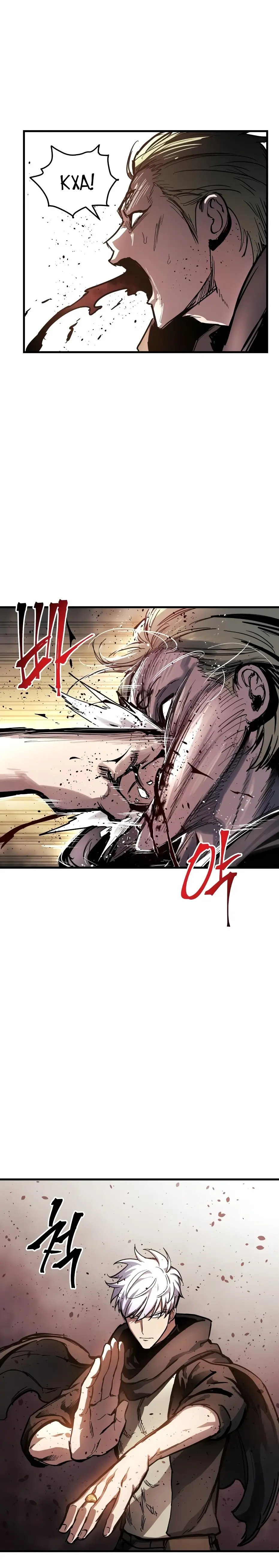 Страница 12 главы 16 манги Новая жизнь убийцы богов / A Battle God's Second Chance