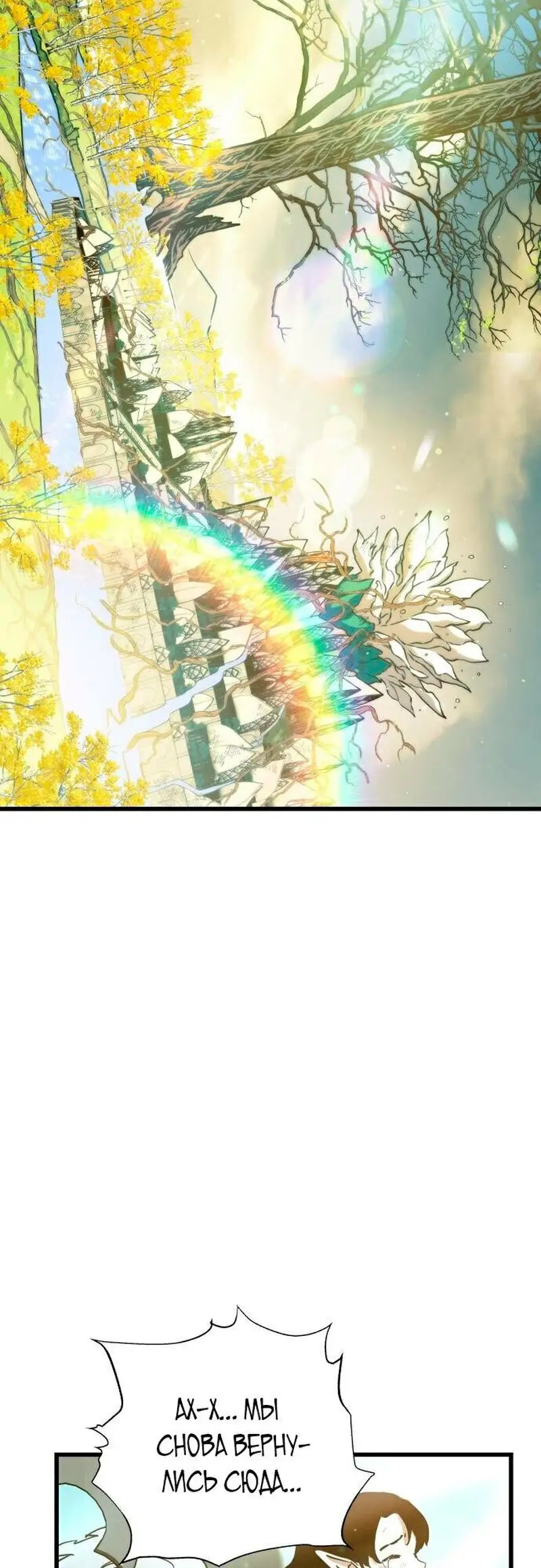 Страница 5 главы 74 манги Новая жизнь убийцы богов / A Battle God's Second Chance