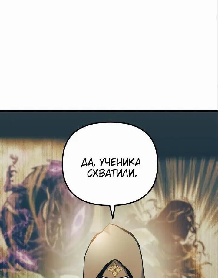 Страница 8 главы 101 манги Новая жизнь убийцы богов / A Battle God's Second Chance