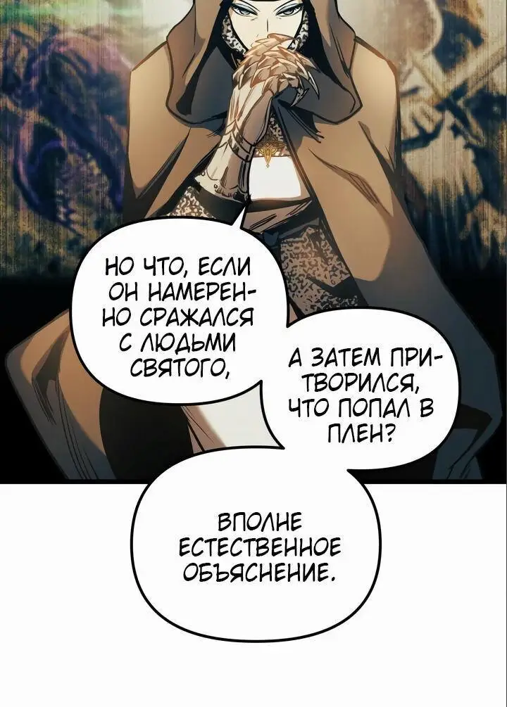 Страница 9 главы 101 манги Новая жизнь убийцы богов / A Battle God's Second Chance