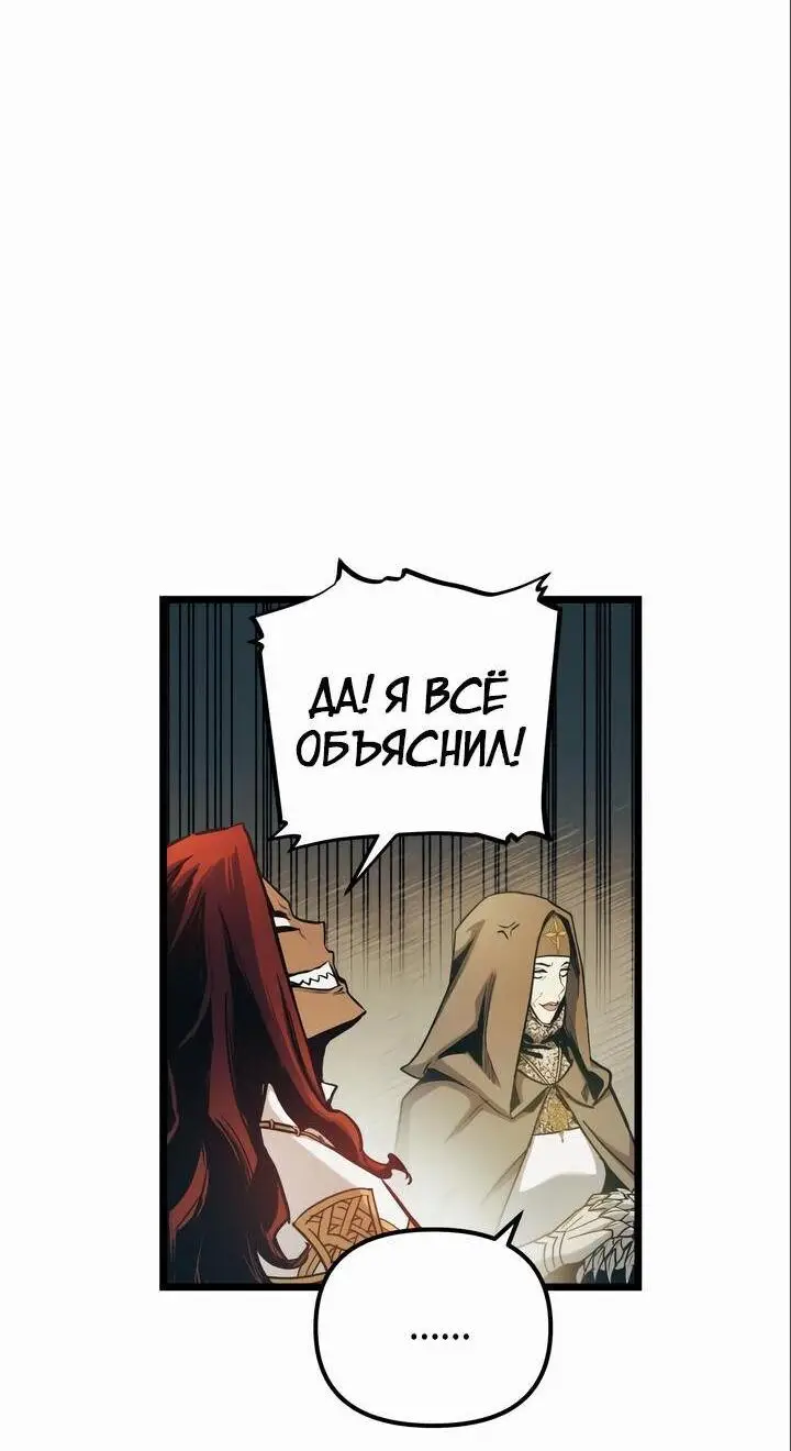 Страница 12 главы 101 манги Новая жизнь убийцы богов / A Battle God's Second Chance