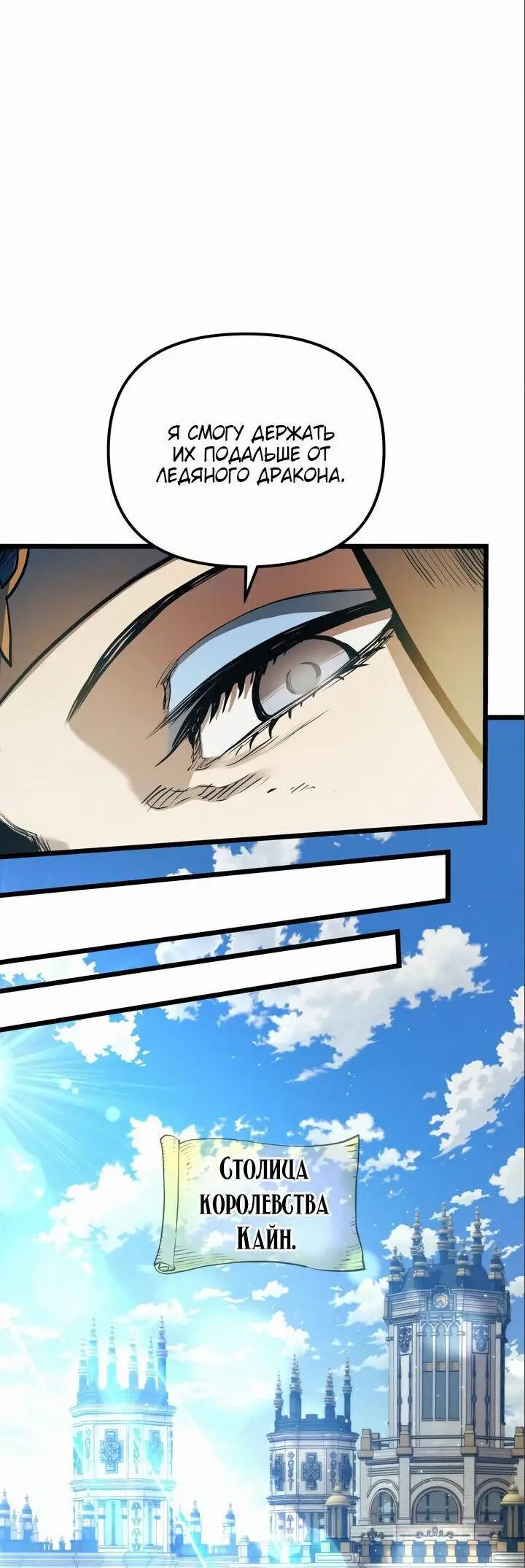 Страница 15 главы 101 манги Новая жизнь убийцы богов / A Battle God's Second Chance