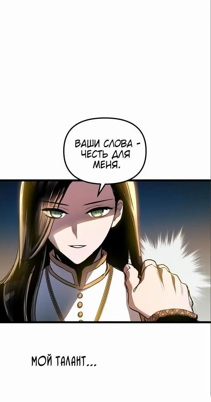 Страница 22 главы 101 манги Новая жизнь убийцы богов / A Battle God's Second Chance