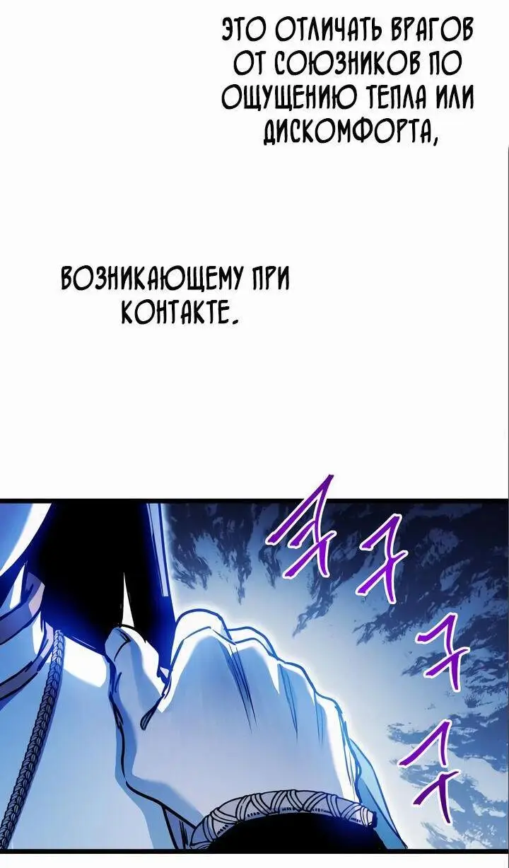 Страница 23 главы 101 манги Новая жизнь убийцы богов / A Battle God's Second Chance