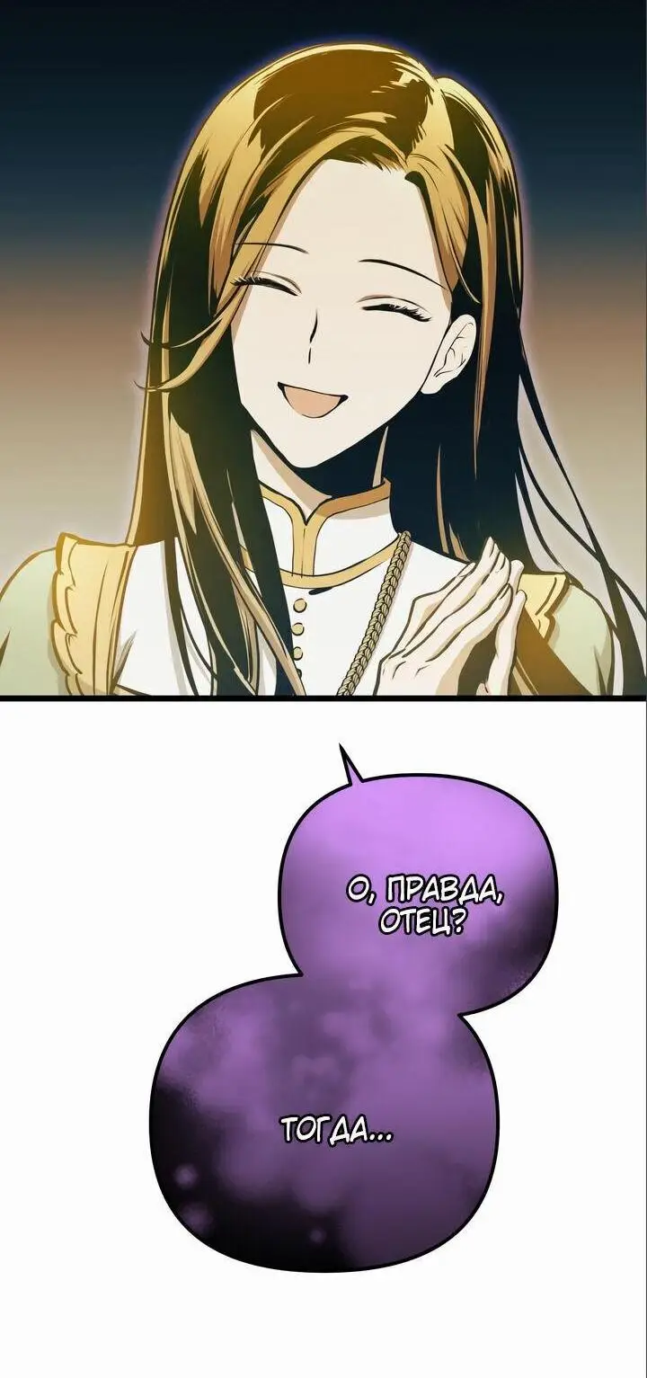 Страница 27 главы 101 манги Новая жизнь убийцы богов / A Battle God's Second Chance
