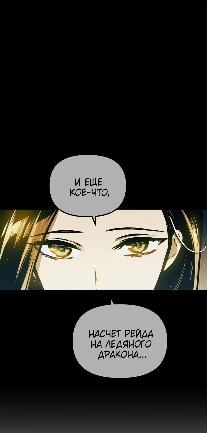 Страница 30 главы 101 манги Новая жизнь убийцы богов / A Battle God's Second Chance