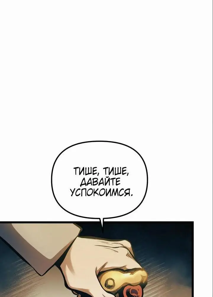 Страница 40 главы 101 манги Новая жизнь убийцы богов / A Battle God's Second Chance