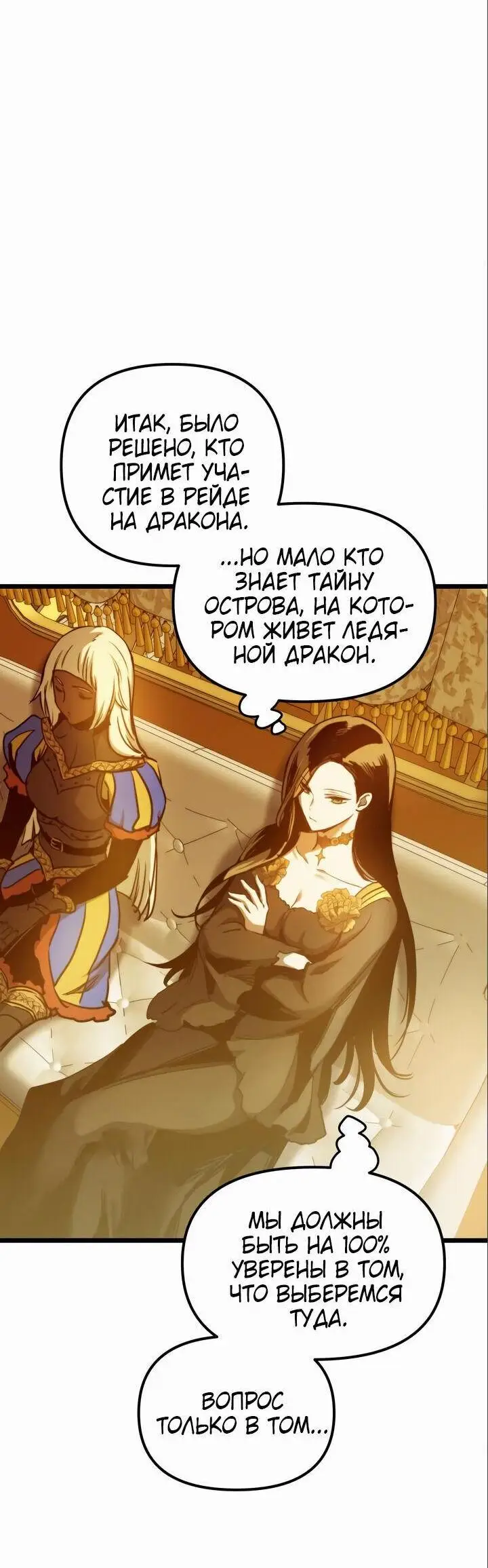 Страница 47 главы 101 манги Новая жизнь убийцы богов / A Battle God's Second Chance