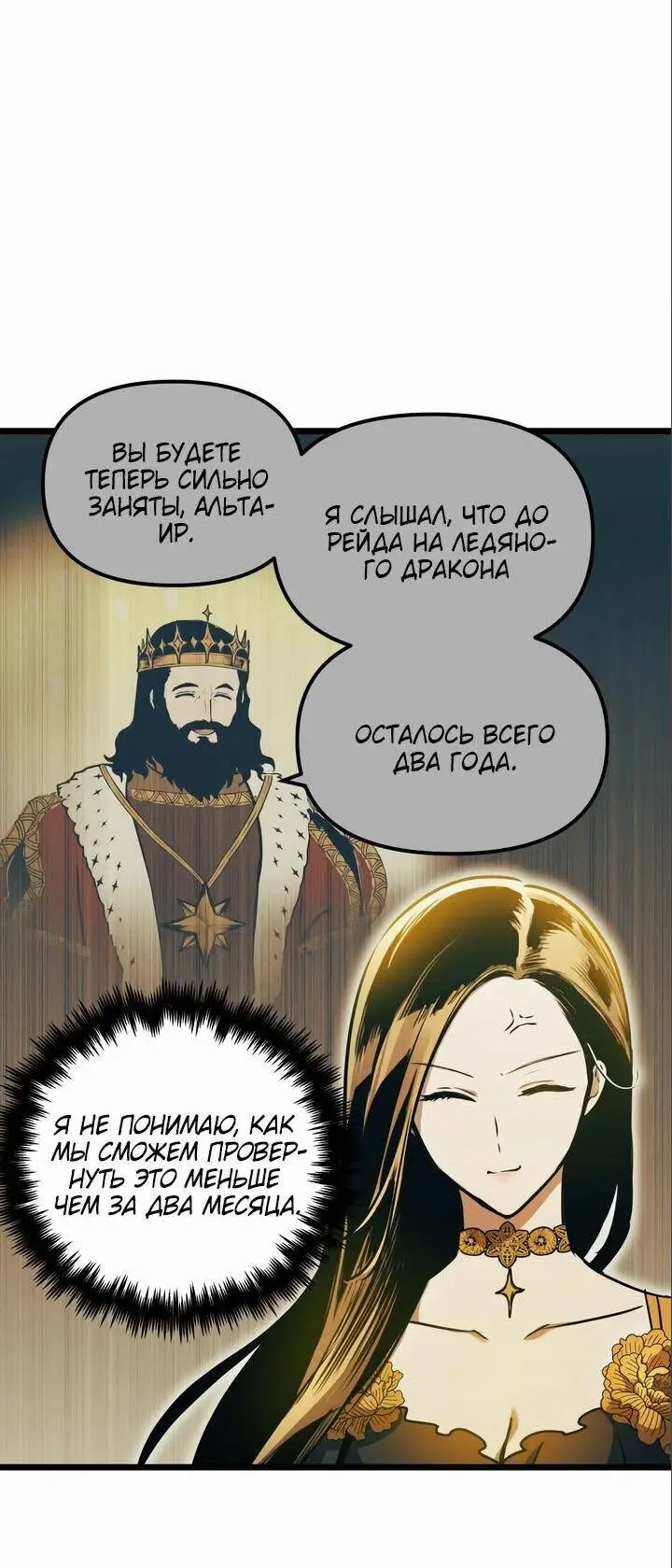 Страница 48 главы 101 манги Новая жизнь убийцы богов / A Battle God's Second Chance