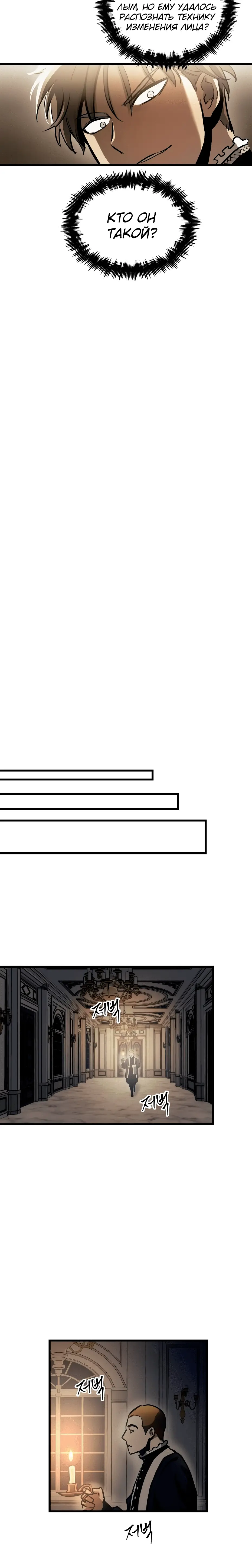 Страница 8 главы 48 манги Новая жизнь убийцы богов / A Battle God's Second Chance