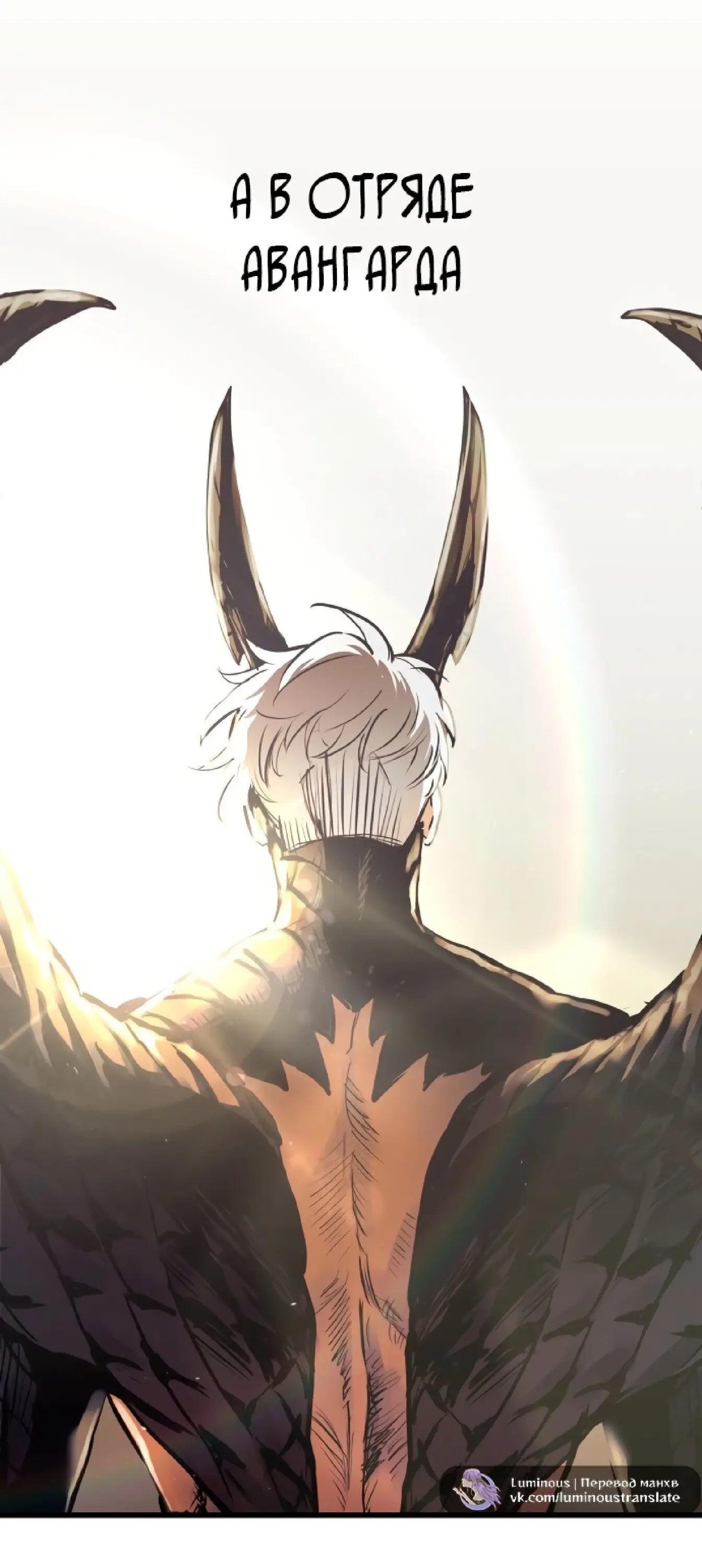 Страница 4 главы 61 манги Новая жизнь убийцы богов / A Battle God's Second Chance