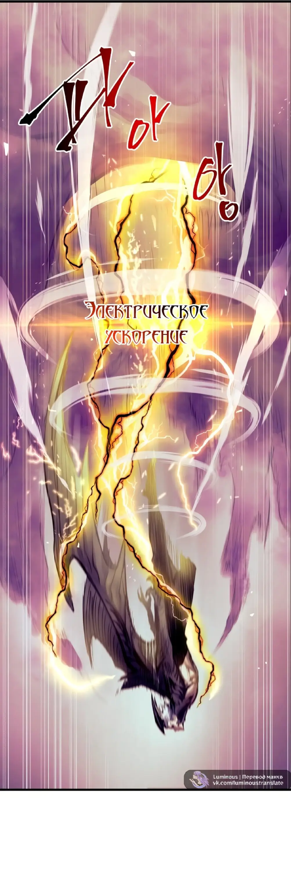 Страница 12 главы 61 манги Новая жизнь убийцы богов / A Battle God's Second Chance