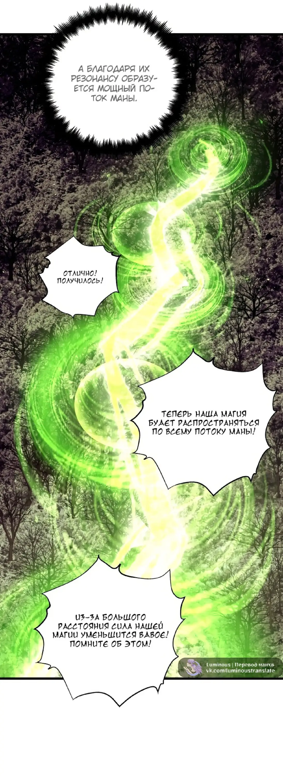 Страница 26 главы 61 манги Новая жизнь убийцы богов / A Battle God's Second Chance