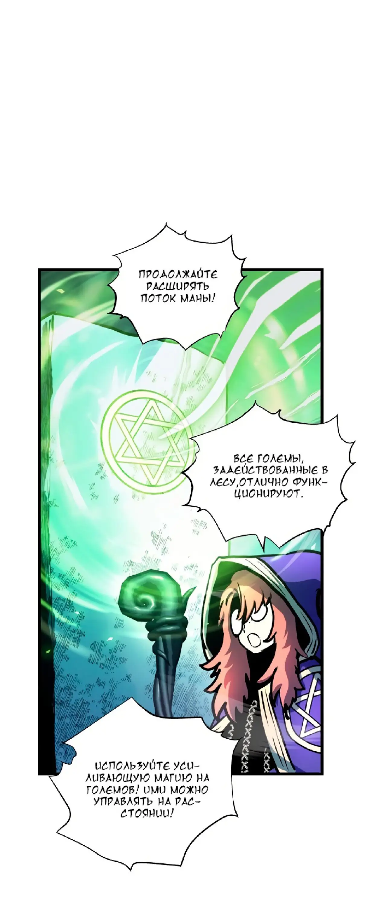 Страница 27 главы 61 манги Новая жизнь убийцы богов / A Battle God's Second Chance