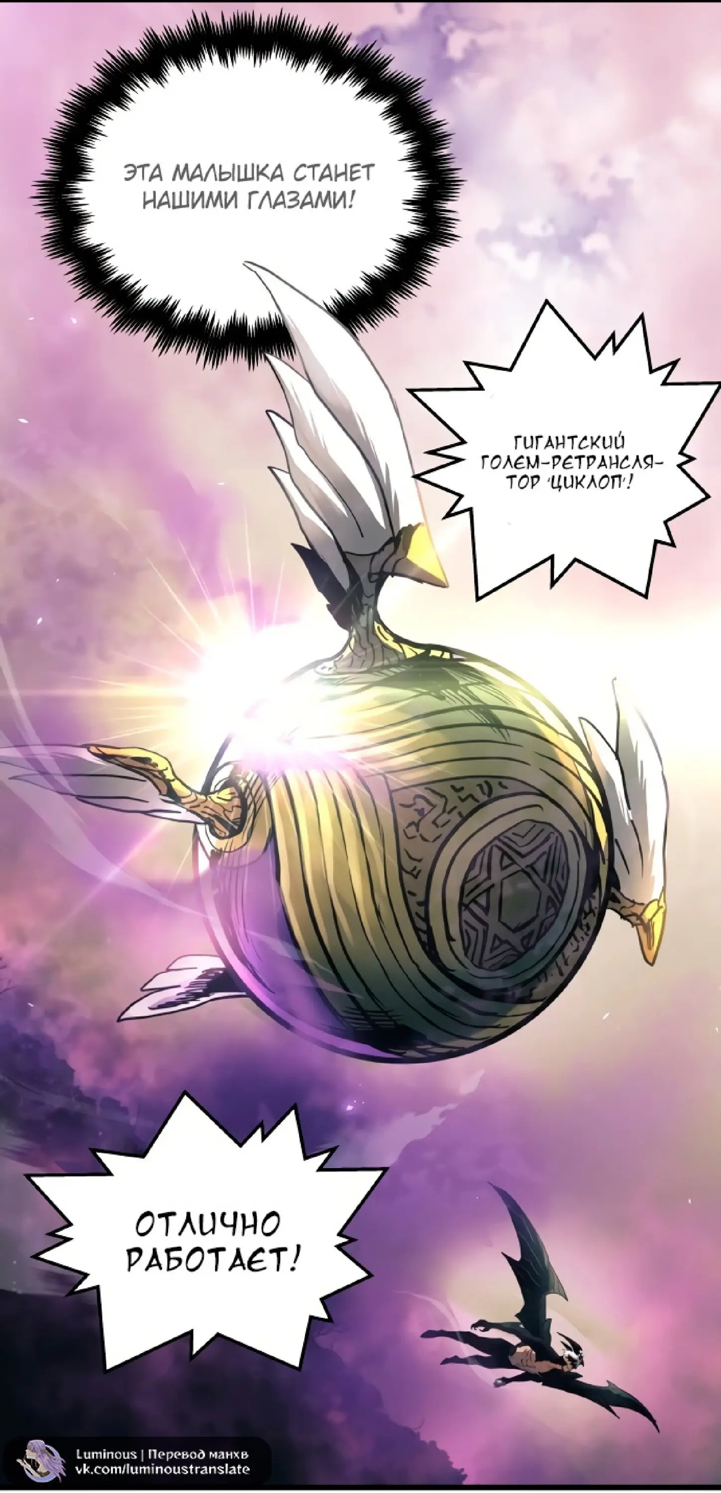 Страница 30 главы 61 манги Новая жизнь убийцы богов / A Battle God's Second Chance