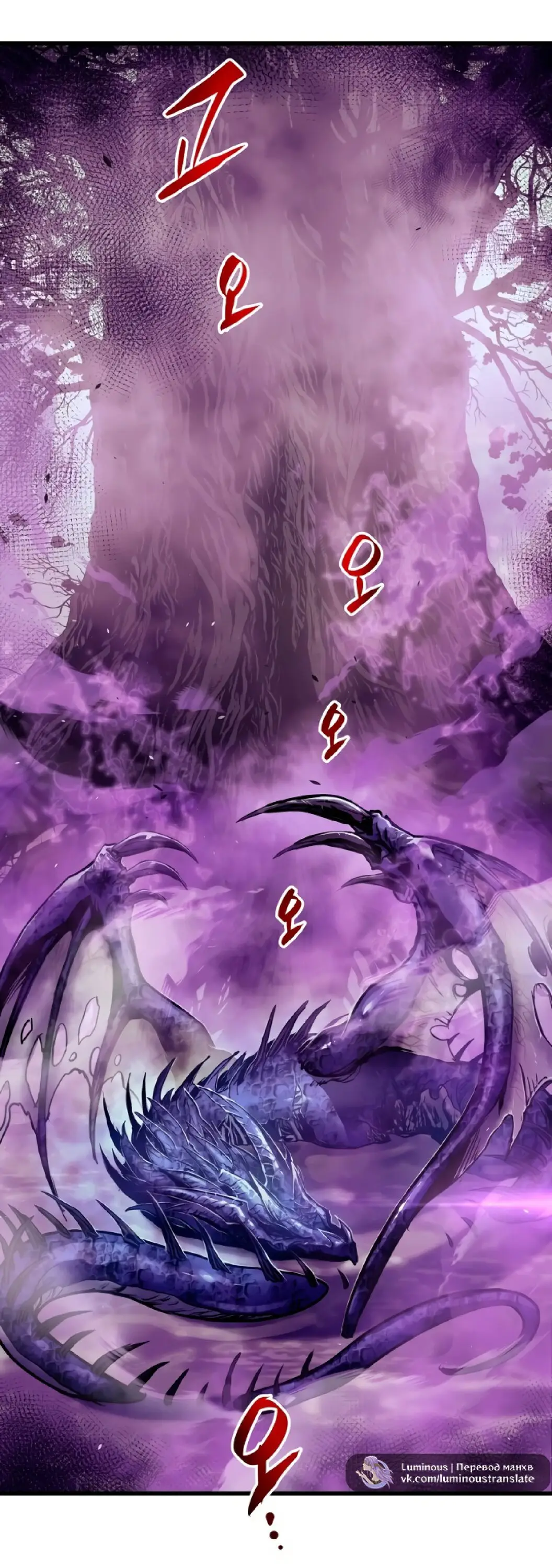 Страница 35 главы 61 манги Новая жизнь убийцы богов / A Battle God's Second Chance