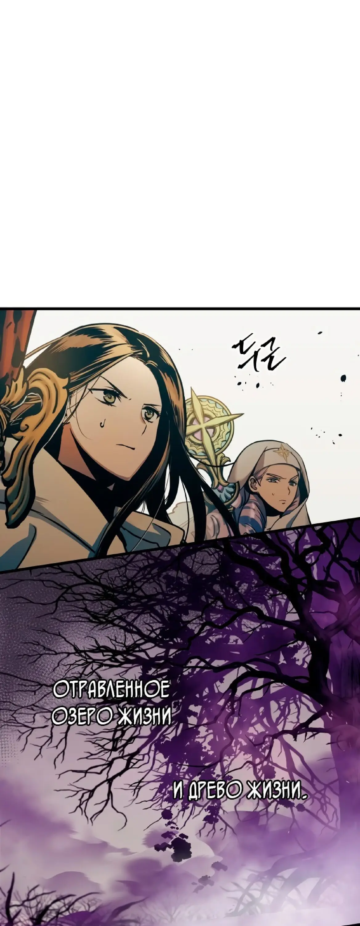 Страница 36 главы 61 манги Новая жизнь убийцы богов / A Battle God's Second Chance