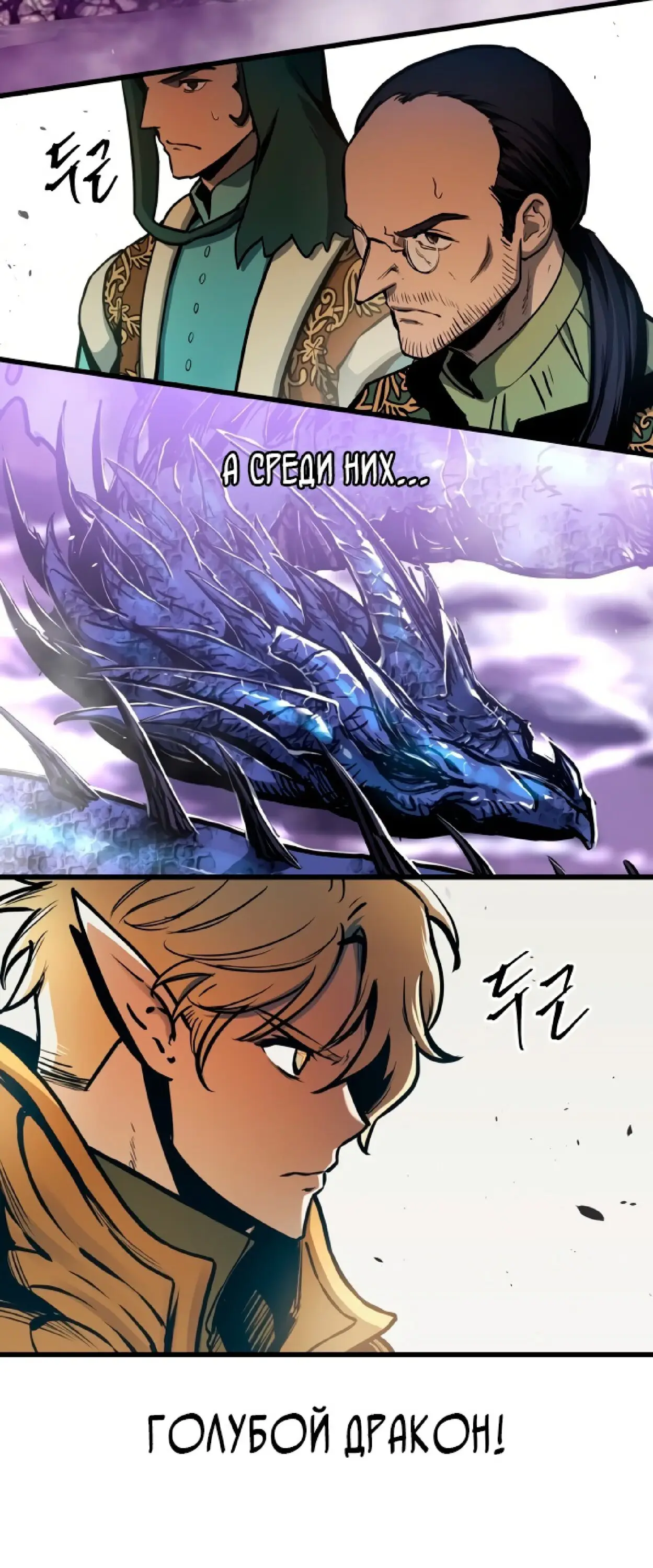 Страница 37 главы 61 манги Новая жизнь убийцы богов / A Battle God's Second Chance