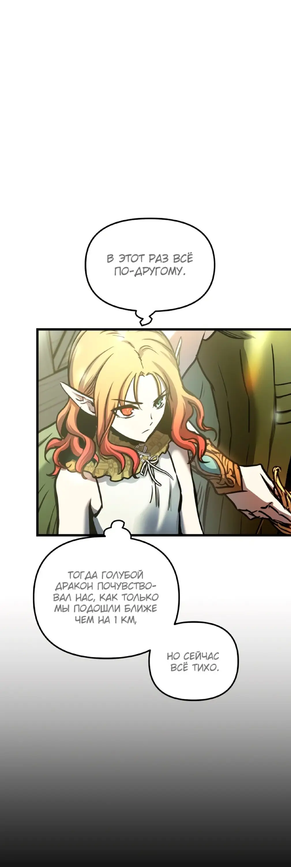 Страница 38 главы 61 манги Новая жизнь убийцы богов / A Battle God's Second Chance