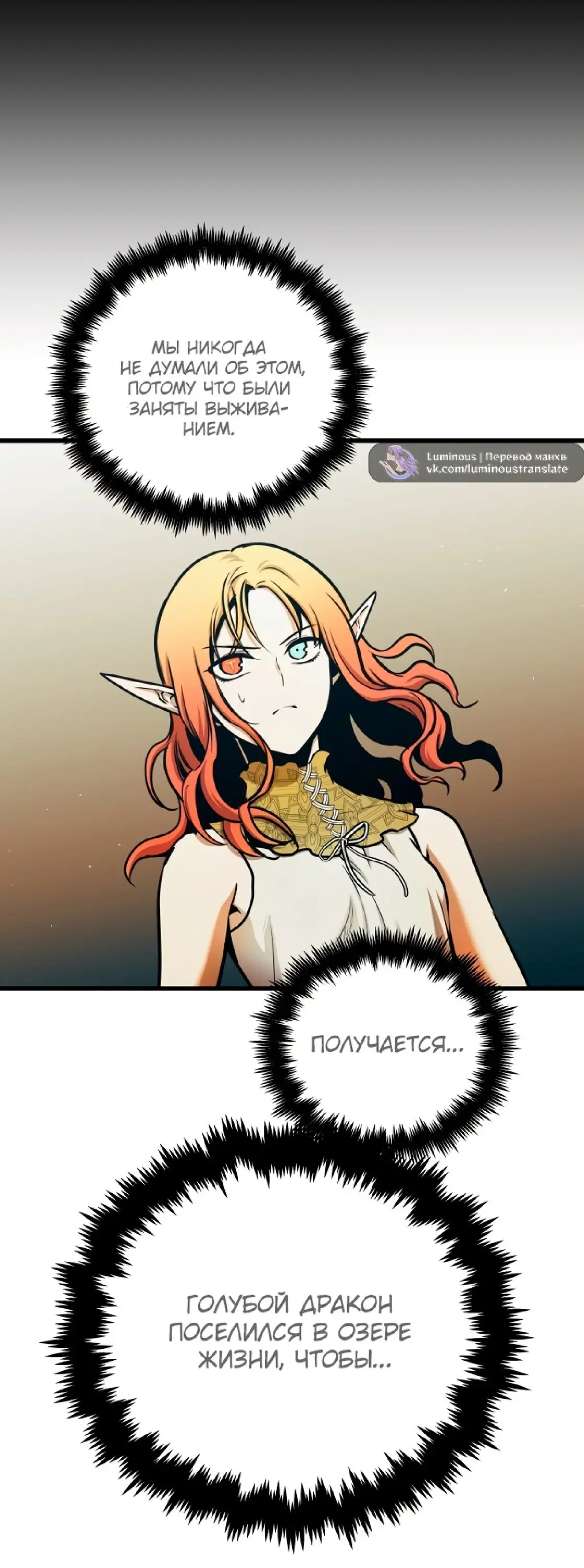 Страница 41 главы 61 манги Новая жизнь убийцы богов / A Battle God's Second Chance