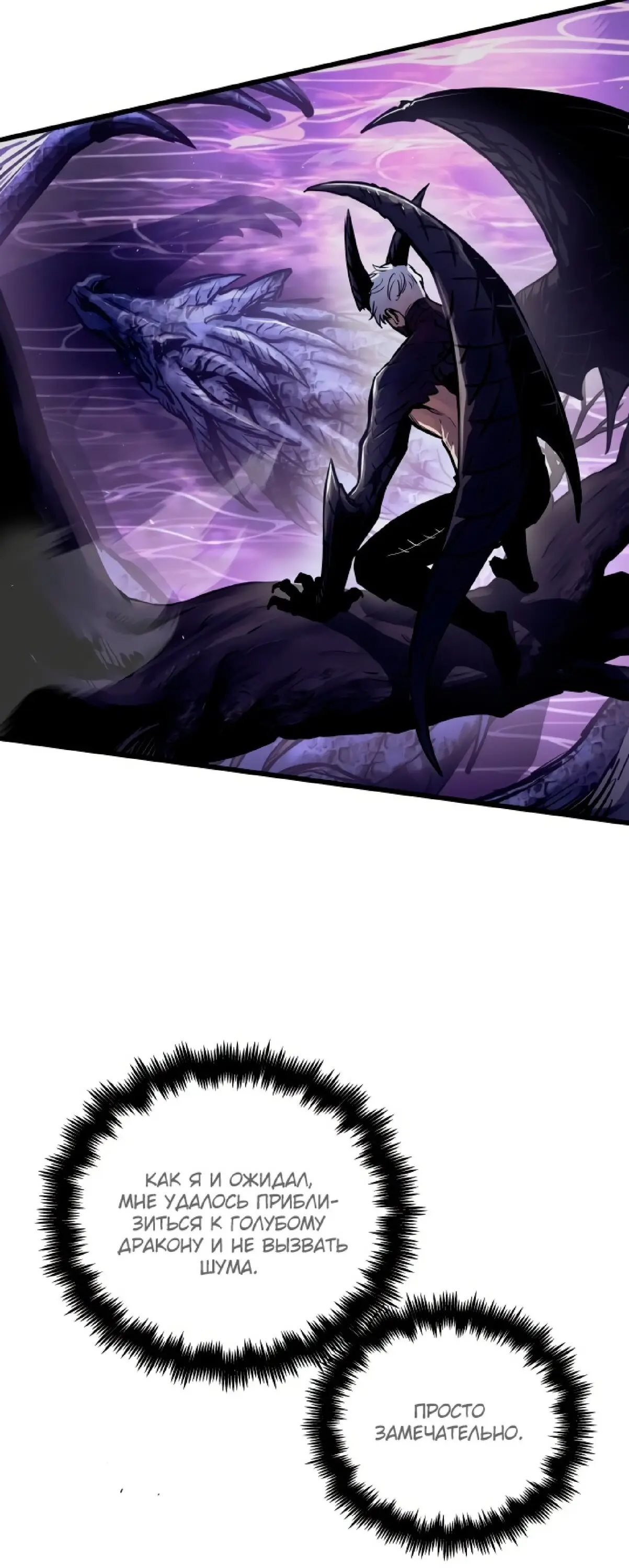 Страница 43 главы 61 манги Новая жизнь убийцы богов / A Battle God's Second Chance