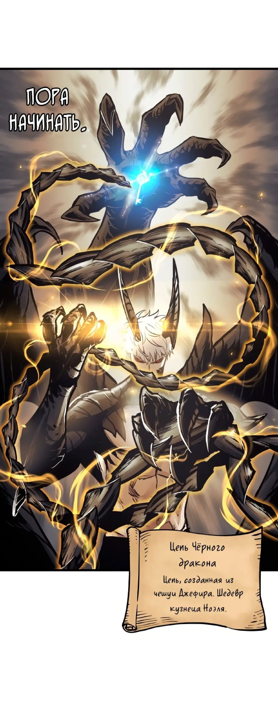 Страница 45 главы 61 манги Новая жизнь убийцы богов / A Battle God's Second Chance