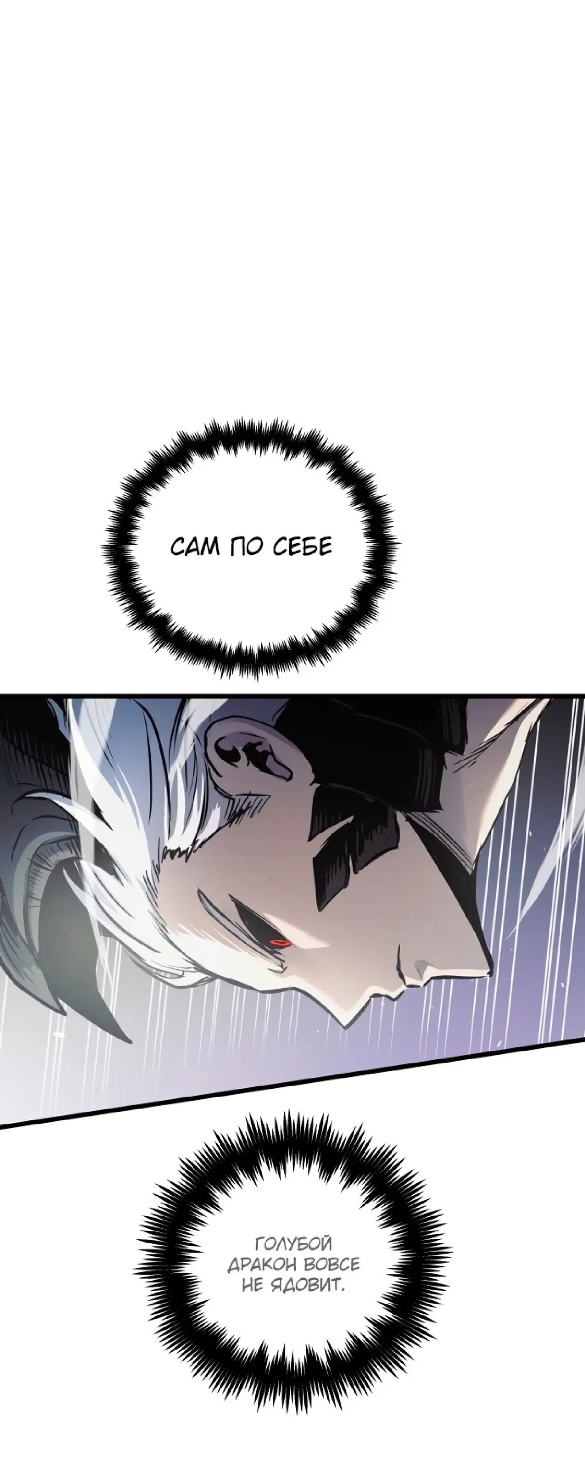 Страница 48 главы 61 манги Новая жизнь убийцы богов / A Battle God's Second Chance