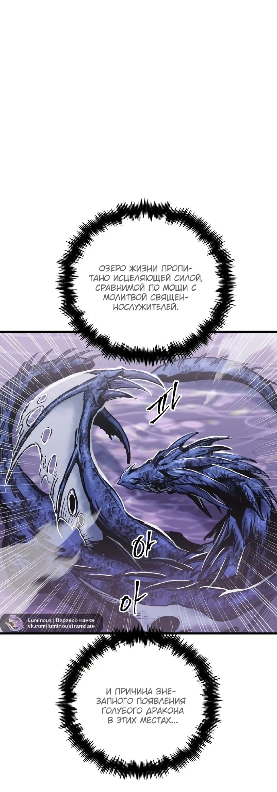 Страница 50 главы 61 манги Новая жизнь убийцы богов / A Battle God's Second Chance