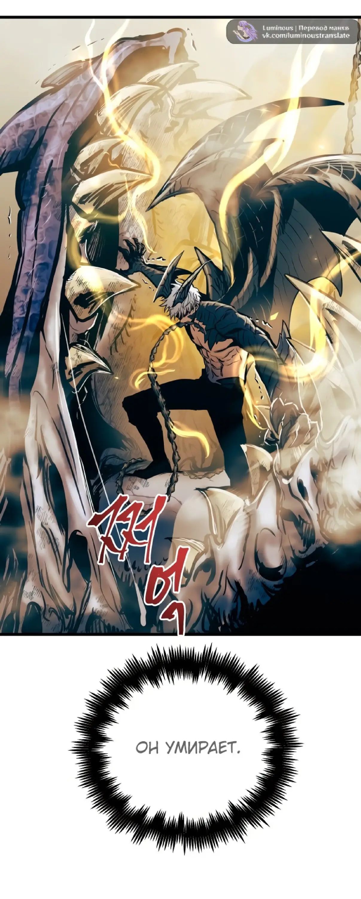 Страница 57 главы 61 манги Новая жизнь убийцы богов / A Battle God's Second Chance