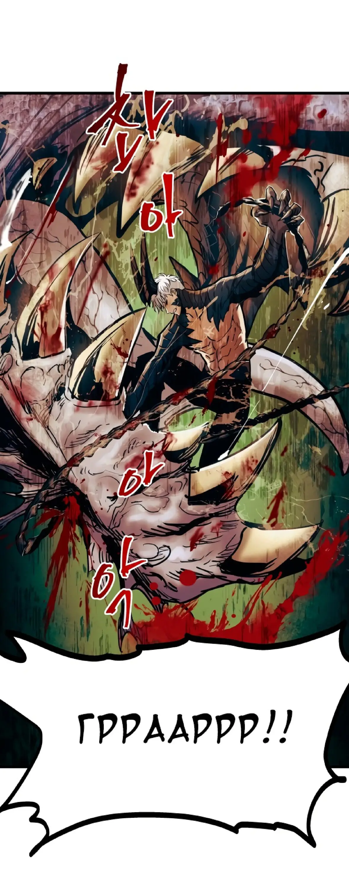 Страница 62 главы 61 манги Новая жизнь убийцы богов / A Battle God's Second Chance