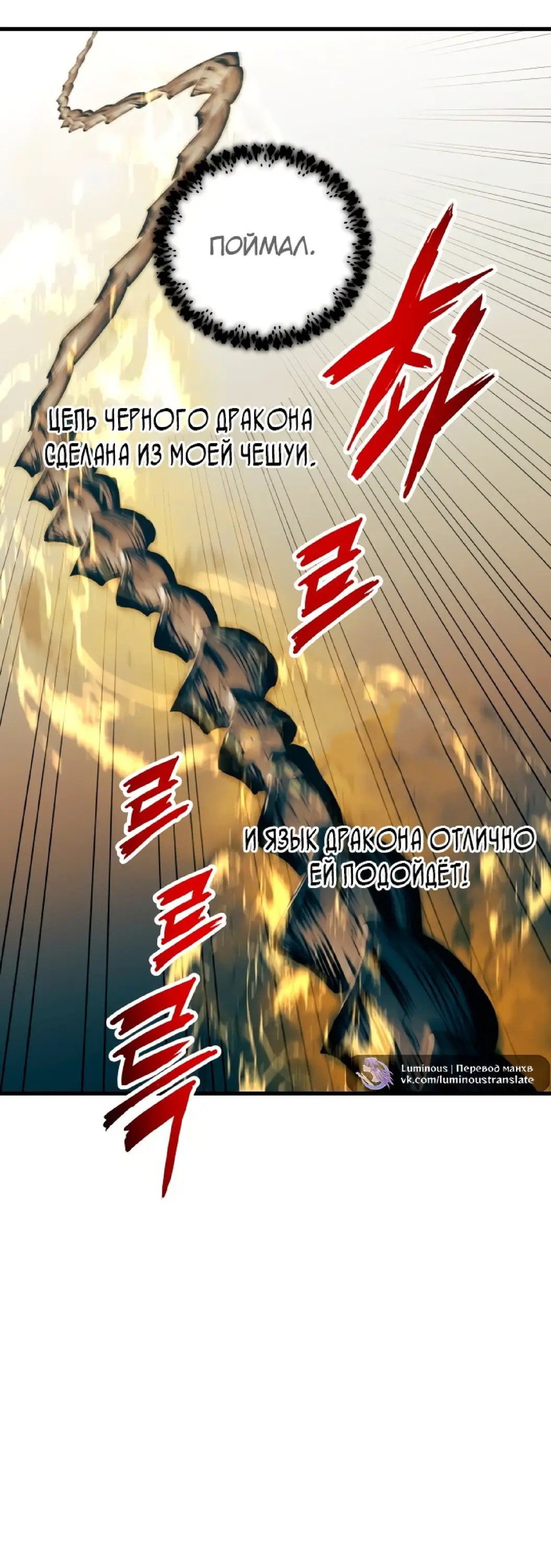 Страница 65 главы 61 манги Новая жизнь убийцы богов / A Battle God's Second Chance