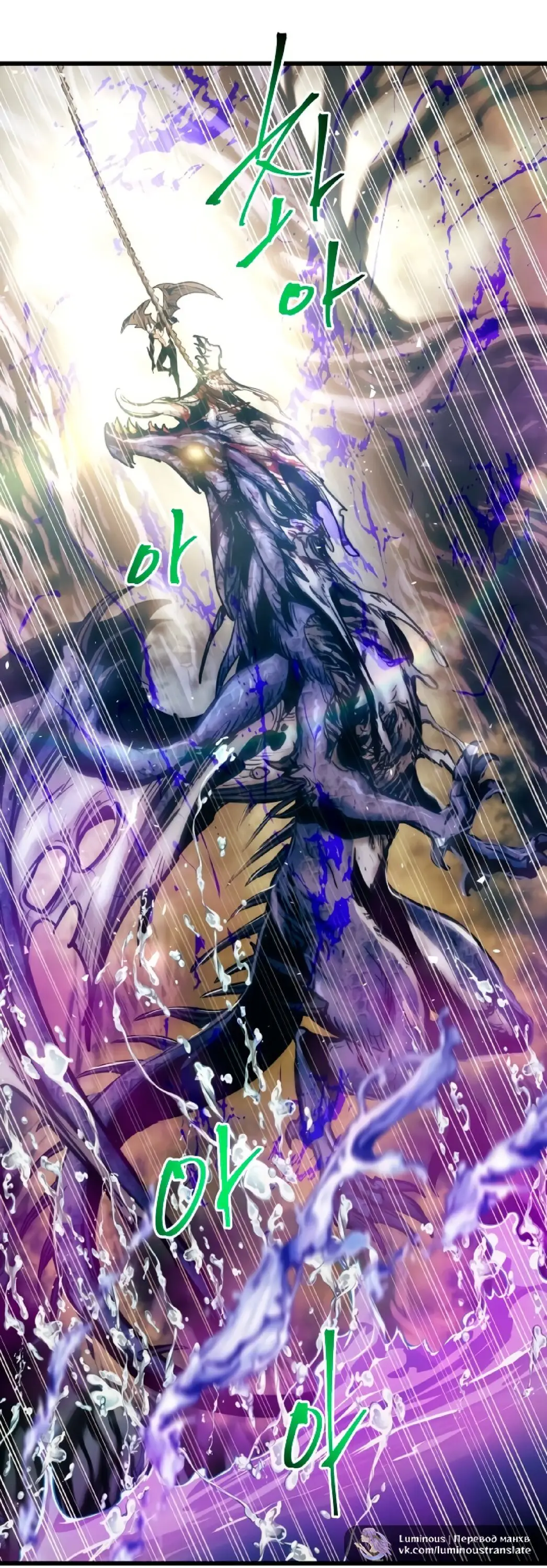 Страница 67 главы 61 манги Новая жизнь убийцы богов / A Battle God's Second Chance