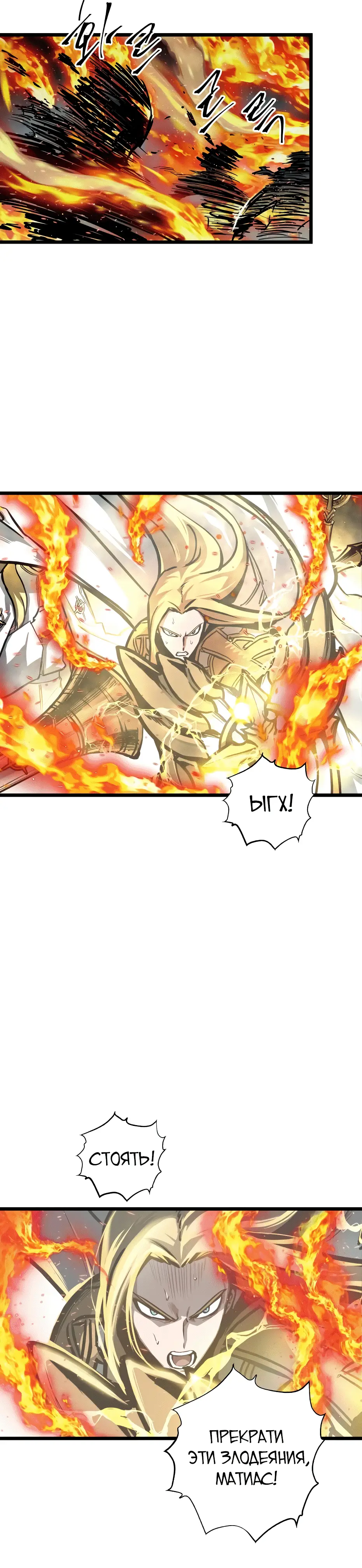 Страница 8 главы 30 манги Новая жизнь убийцы богов / A Battle God's Second Chance