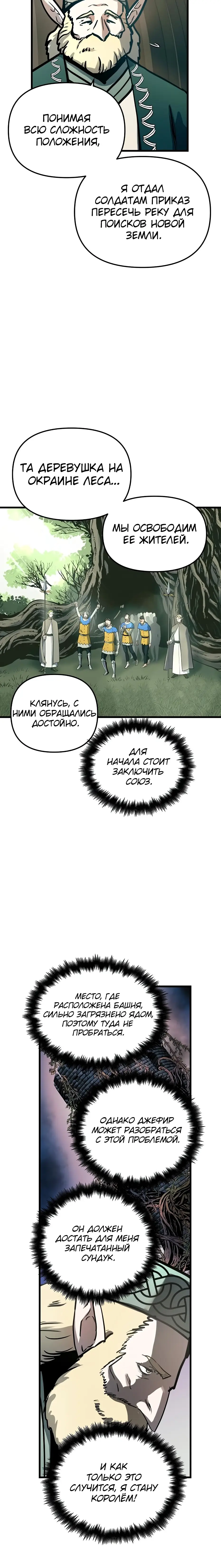 Страница 10 главы 56 манги Новая жизнь убийцы богов / A Battle God's Second Chance