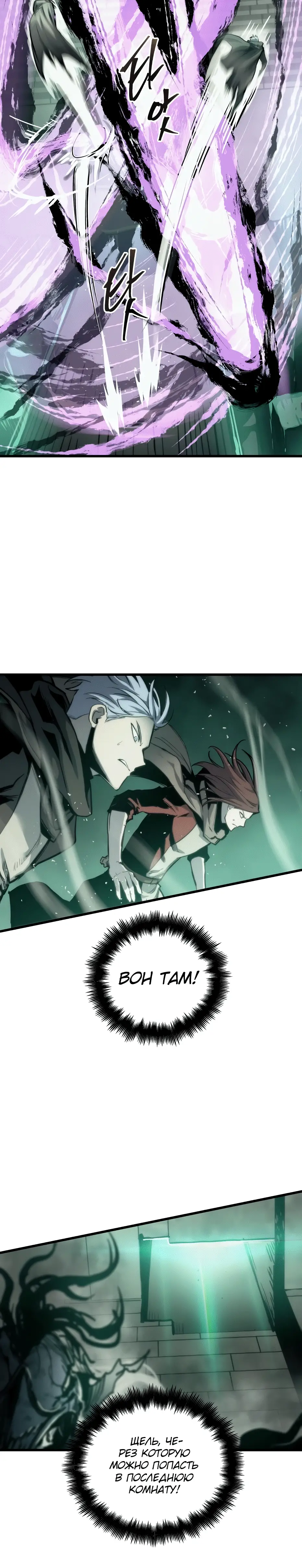 Страница 8 главы 24 манги Новая жизнь убийцы богов / A Battle God's Second Chance