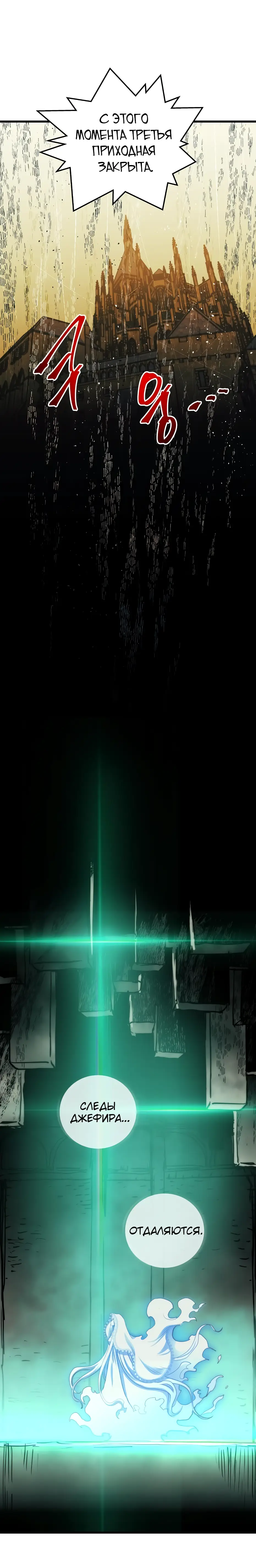 Страница 10 главы 45 манги Новая жизнь убийцы богов / A Battle God's Second Chance