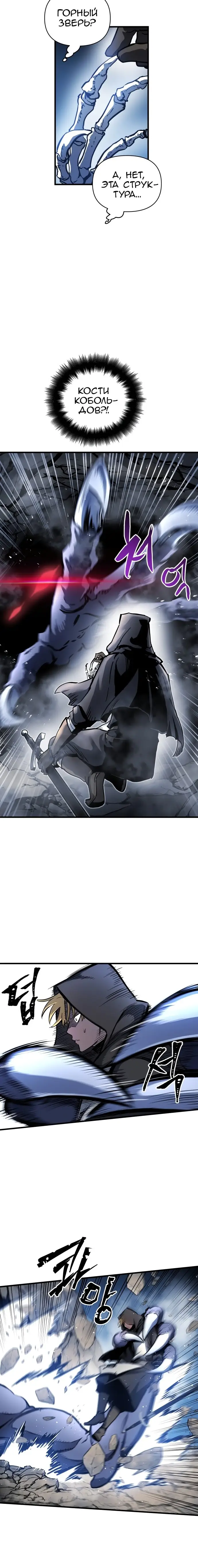 Страница 14 главы 3 манги Новая жизнь убийцы богов / A Battle God's Second Chance