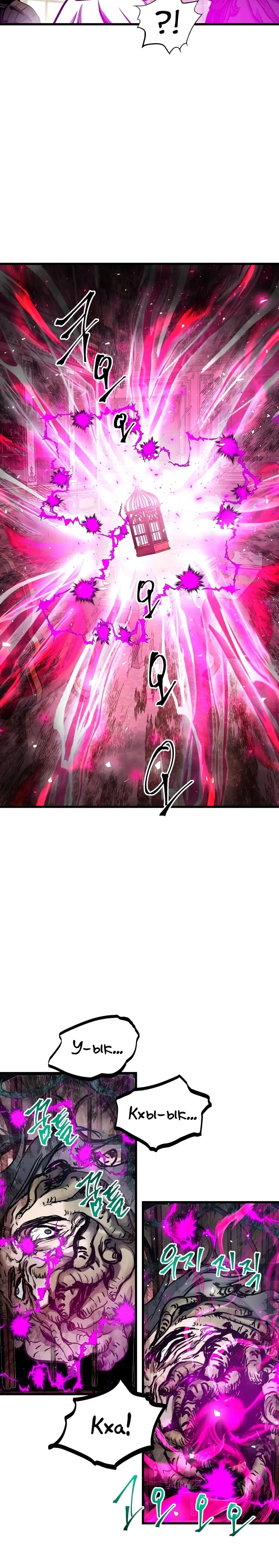 Страница 10 главы 42 манги Новая жизнь убийцы богов / A Battle God's Second Chance