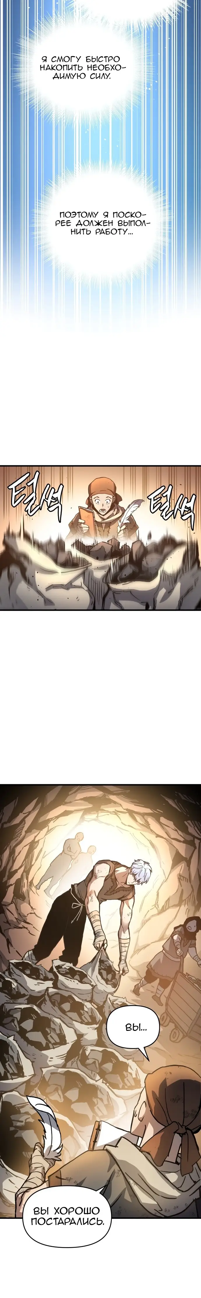 Страница 4 главы 2 манги Новая жизнь убийцы богов / A Battle God's Second Chance