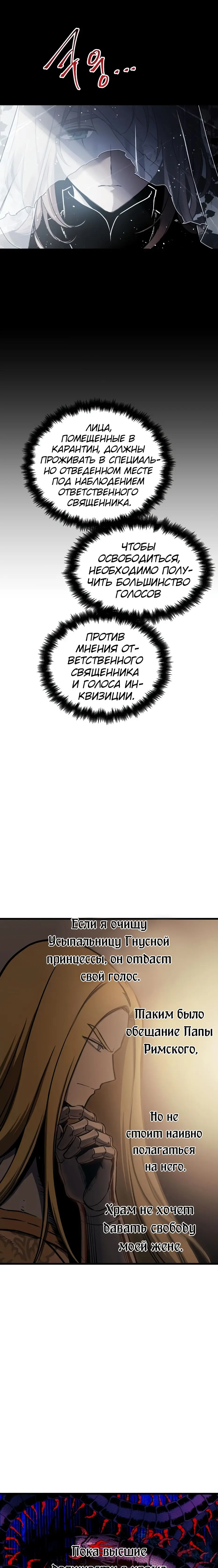 Страница 7 главы 81 манги Новая жизнь убийцы богов / A Battle God's Second Chance