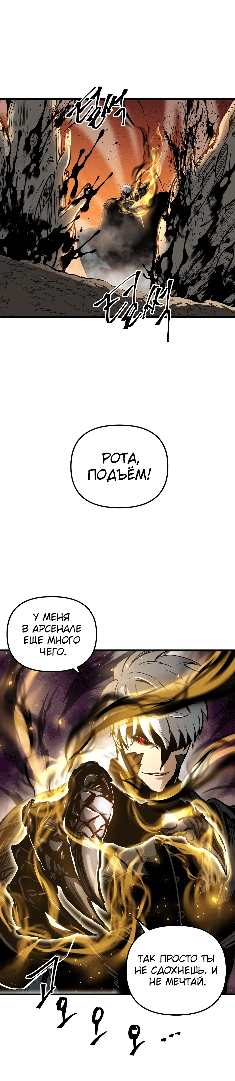 Страница 10 главы 40 манги Новая жизнь убийцы богов / A Battle God's Second Chance