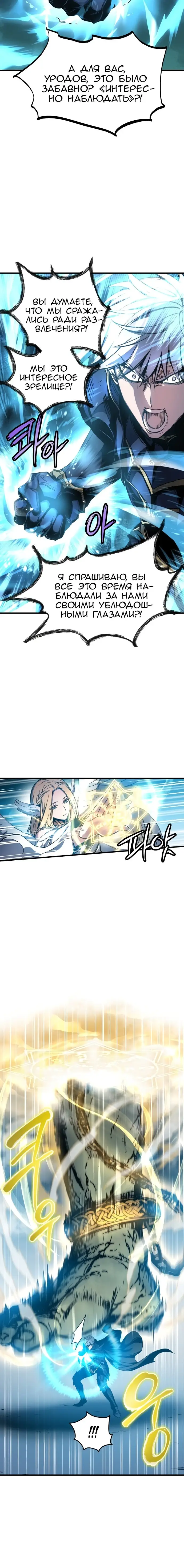 Страница 14 главы 1 манги Новая жизнь убийцы богов / A Battle God's Second Chance