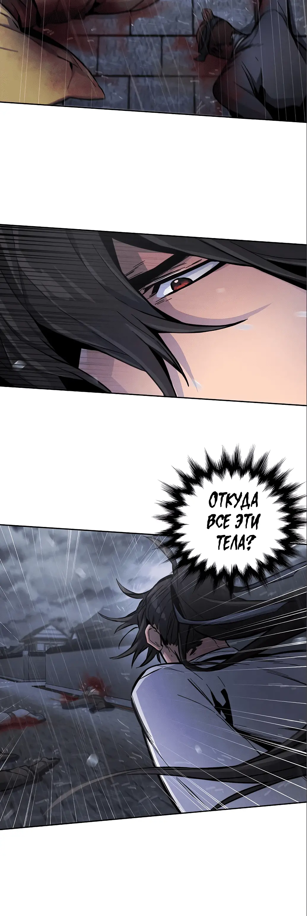 Страница 16 главы 12 манги Возвращение безумного демона / Return of the Mad Demon