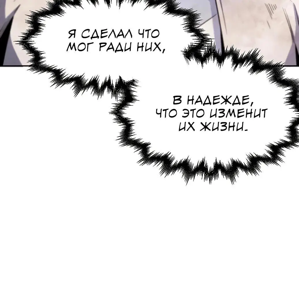 Страница 7 главы 143 манги Возвращение безумного демона / Return of the Mad Demon