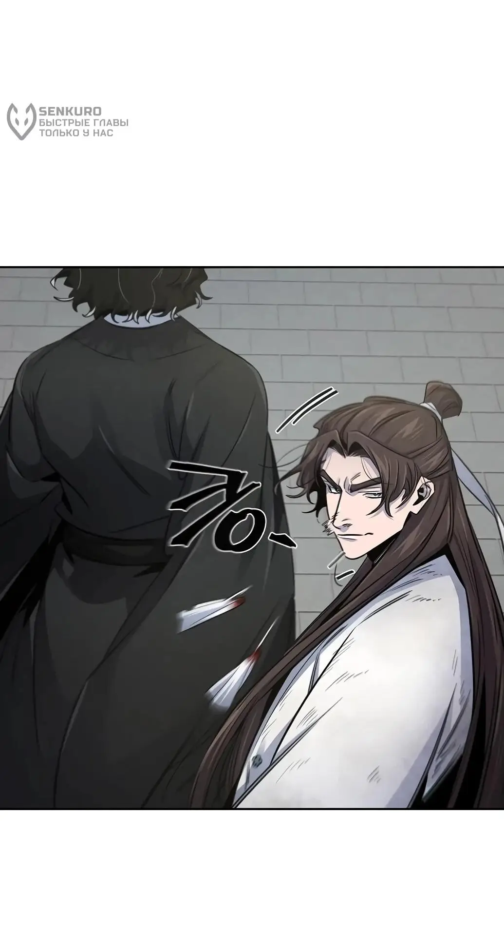 Страница 14 главы 143 манги Возвращение безумного демона / Return of the Mad Demon