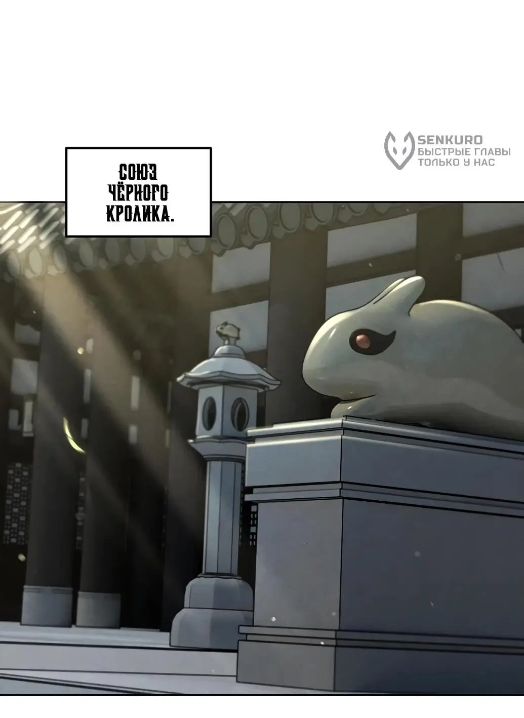 Страница 30 главы 143 манги Возвращение безумного демона / Return of the Mad Demon